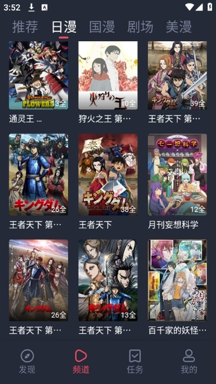 动漫共和国下载app - 官方正版漫画阅读APP Hero图