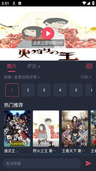 动漫共和国下载app - 官方正版漫画阅读APP Hero图