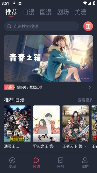 动漫共和国下载app - 官方正版漫画阅读APP Hero图